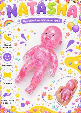 💗сквиш младенец наташа sugar baby с блёстками антистресс сквіш кукла розовый цвет