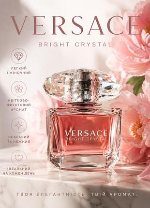 Парфум versace bright crystal 90ml