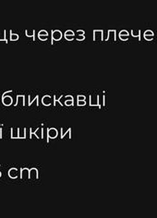 Сумка нова 6