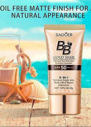 Сонцезахисний крем 01 sadoer gold snail sun protection bb cream spf 50+ pa+++ 40 мл