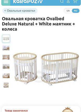 Ліжко дитяче 2 в 1 + матрас