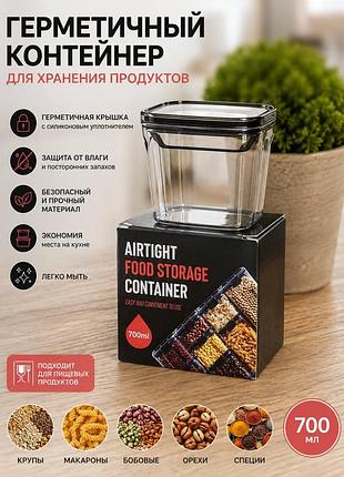 Диспенсер для круп сипучих  storage container