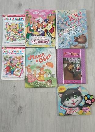 Дитячі книжки