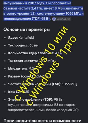Персональный компьютер dell intel   4 ядерный 2,6ггц 
250гб память 4 
с dvd rom с возможностью чтения и записи dvd cd дисков в отличном состоянии