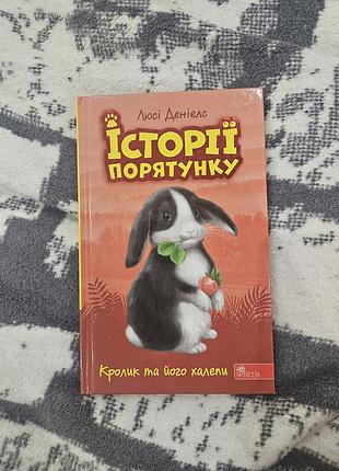 Дитяча книга