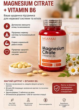 M i a m a i.   - magnezium. citrate  + b 6.  - 90 таб