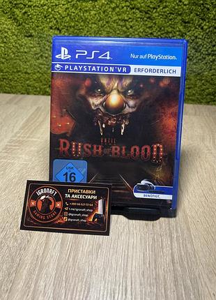 Гра until dawn: rush of blood vr ps4 (ps vr)