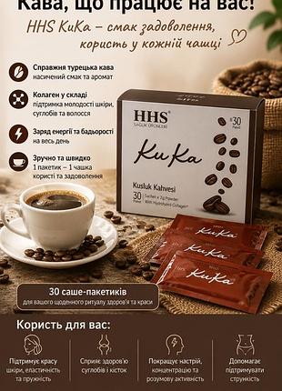 D e t o x.  c o f f e e - h h s  - ku ka - туреччина .