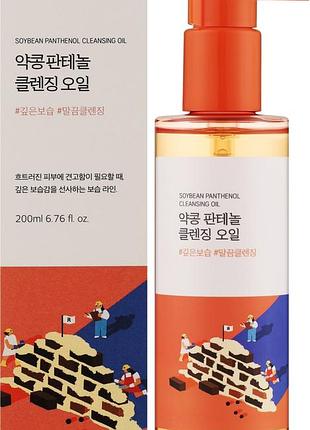 Гидрофильное масло с экстрактом соевых бобов round lab soybean panthenol cleansing oil (200 мл)
