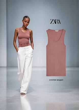 Zara нова майка із суміші бавовни та модалу