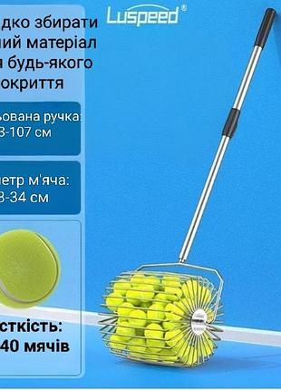 40+ м'ячів збирач роликовий тенісних мячей