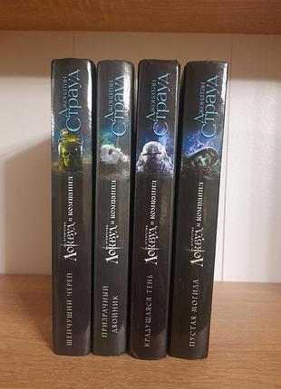 Книги локвуд и компания джонатан страуд