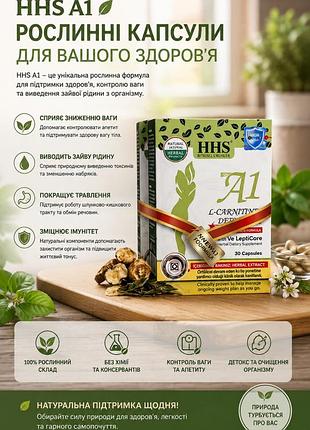 Hhs a 1 lipidiym - оригінальний турецький препарат , в блістерах