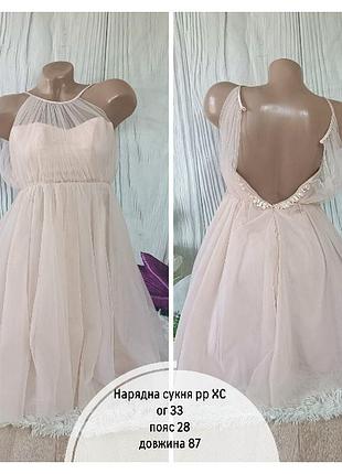 Нарядна сукня,верх корсет