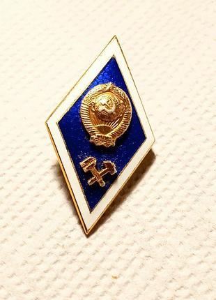 Нагрудный академический знак в срср.