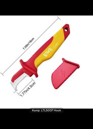 Lituili електричний ніж ізольовані ножиці для зачистки кабелю прямий вигнутий гачок фіксоване лезо стриппер для зачистки дроту ручний інструмент