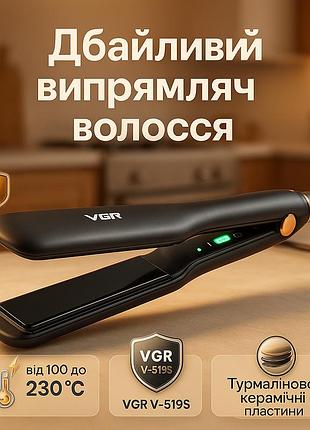 Праска з регулятором температури vgr v-519s 70вт, укладання волосся випрямлення, плойка-випрямляч eb-45