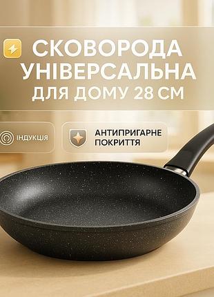 Кулінарна сковорода з антипригарним покриттям unique un-5137 28 см, сковорода якісна на плиту at-60