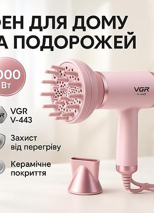 Якісний фен для волосся vgr v-443, фен професійний домашній для волосся без шкоди ns-18