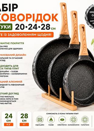Набор сковород (3 шт), 20-24-28 см, гранитное покрытие, граненый дизайн, без крышек