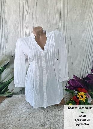 Блузка классическая