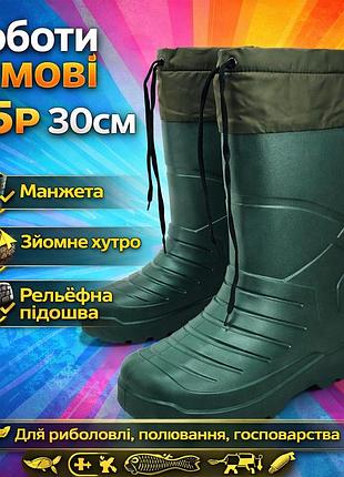 Сапоги резиновые осенние для рыбалки 45р, качественные резиновые сапоги мужские мужские резина fz-68