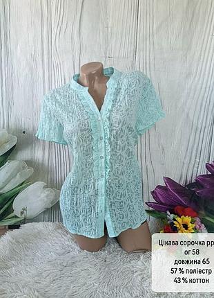 Рифлена блузка