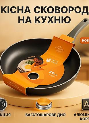 Практична сковорода для кухні well done wd-1014w 24 см, сковорода для приготування на будь-якій плиті su-64