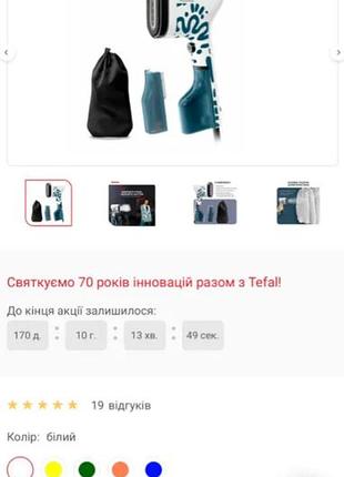Відпарювач tefal pure pop 5