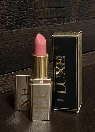 Помада avon luxe, люкс, дуже гарний відтінок, ексклюзив! немає в каталозі
