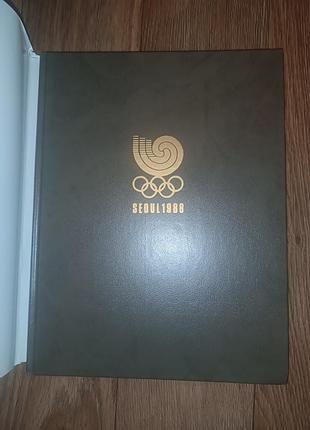 Книга олимпиада сеул 1988