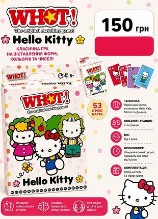 Настільна гра whot! hello kitty  5+років