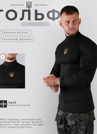 Гольф черный тризуб вт7718 6