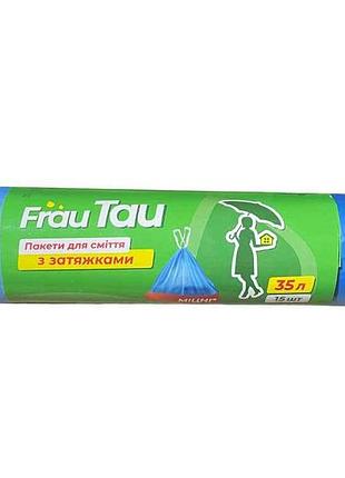 Пакети для сміття з затяжками 35л15 шт тм frau tau