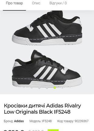 Кросівки дитячі adidas 32р.