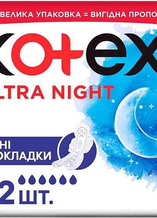Прокладки гігієнічні нічні 6к. 22шт ultra dry night quadro тм kotex