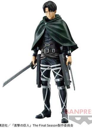 Фігурка леві атака титанів | attack on titan levi ackerman the final season special banpresto 16 см оригінал