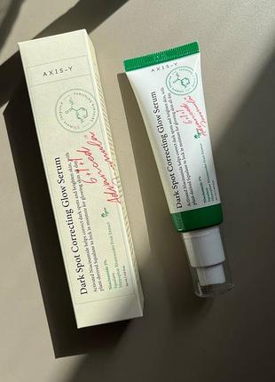 Axis-y dark spot correcting glow serum сироватка