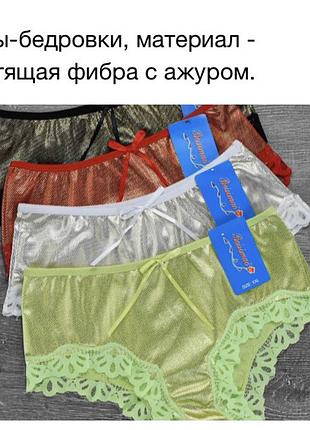 Труси , трусики 9