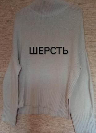 Светр вовняний ffc