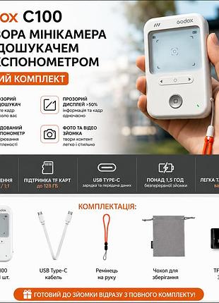Godox c100 прозора камера з видошукачем, мінікамера, експонометр, tf 32 гб, usb-c