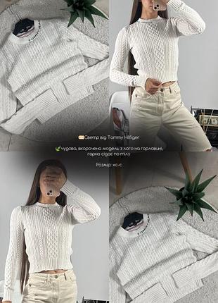 Светр від tommy hilfiger 8