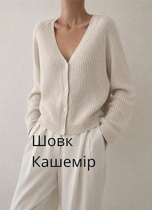 Ексклюзивний жіночий кардиган на ґудзиках із шовку та кашеміру бренду collectif mon amour люксовий кардиган у рубчик шовково кашеміровий