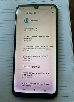 Zte андроїд 9 2