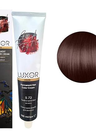 Стійка крем-фарба luxor professional для волосся 5/72 світлий коричневий шоколадний фіолетовий 100 мл