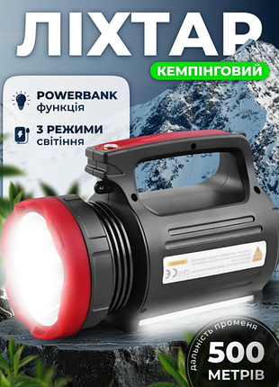Ручний акумуляторний ліхтар wx2886 світлодіодний кемпінговий прожектор із бічною панеллю