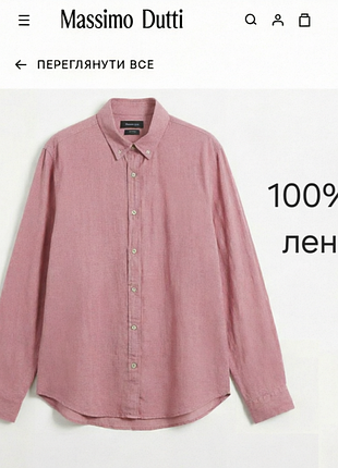Мужская льняная рубашка massimo dutti (100% лён), с