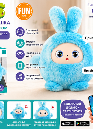 Голубая интерактивная плюшевая игрушка из ши с голосовым управлением и led глазами.