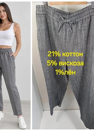 Штаны брюки легкі натуральный склад