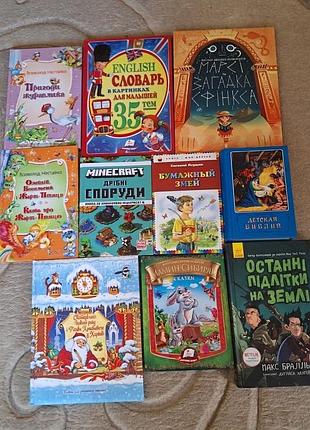 Книги для дітей